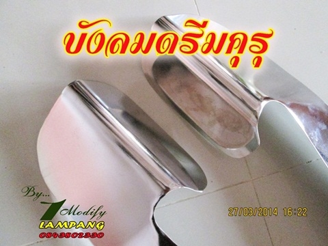บังลมเหล็กชุบ c70 และดรีมคุรุ (ปิดการขาย ขายแล้วจ๊ะ)