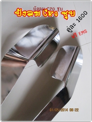 บังลมเหล็กชุบ c70 และดรีมคุรุ (ปิดการขาย ขายแล้วจ๊ะ)