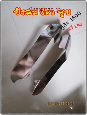 บังลมเหล็กชุบ c70 และดรีมคุรุ (ปิดการขาย ขายแล้วจ๊ะ)