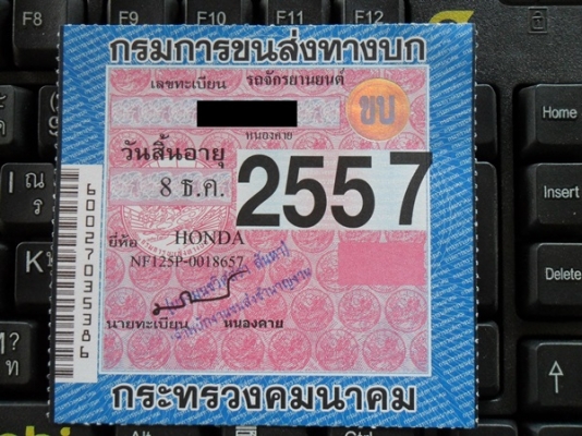 ----->>> ขายเวฟฟฟ 125R ปี47 เครื่องดีสภาพดี ภาษียังไม่ขาด