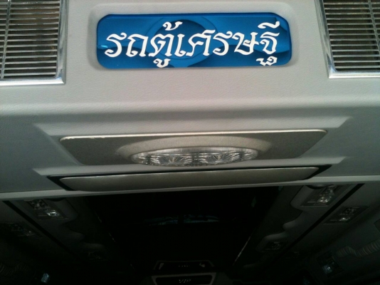 รถตู้ TOYOTA ปี2006 แต่งVIP แอร์เครื่ืองเสียงเพียบ เจ้าของขับเอง รถตู้ TOYOTA ปี2006 แต่งVIP แอร์เครื่ืองเสียงเพียบ เจ้าของขับเอง
