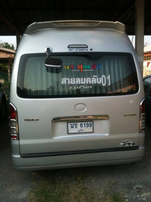 รถตู้ TOYOTA ปี2006 แต่งVIP แอร์เครื่ืองเสียงเพียบ เจ้าของขับเอง รถตู้ TOYOTA ปี2006 แต่งVIP แอร์เครื่ืองเสียงเพียบ เจ้าของขับเอง