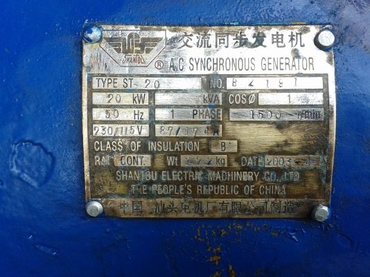 ขายไดร์ปั่นไฟ 20 Kw พร้อมใช้งาน ราคาต่อรองได้