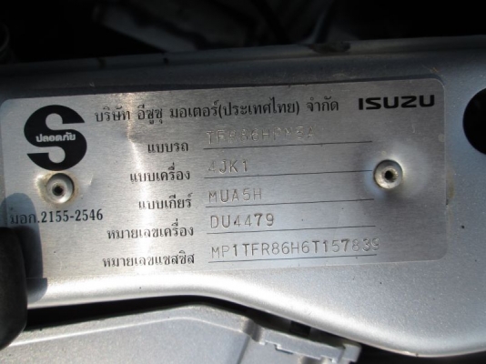 ขายด่วน Isuzu D-max SLX Space Cab 2.5 Ddi i-teq ปี2006 เกียร์ธรรมดา