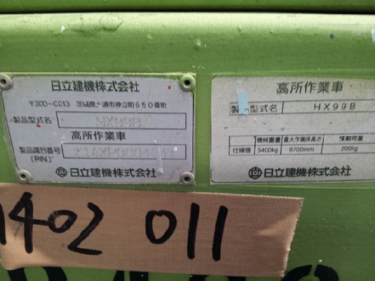 HX99B # 1AXP000424 : รถกระเช้า 9.7m. จากญี่ปุ่นค่ะ T.กุ้ง 0813062283