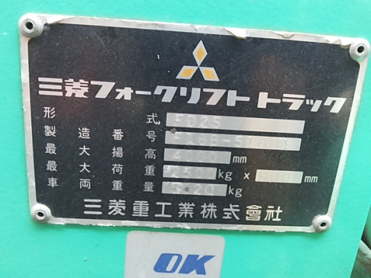 2113 ขาย โฟร์คลิฟท์ มือสอง