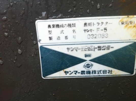 ขายรถไถนั่งขับ Yanmar F5 ดีเซลมือสองญี่ปุ่น ถูกเหมือนได้ใหม่ สภาพดีมาก