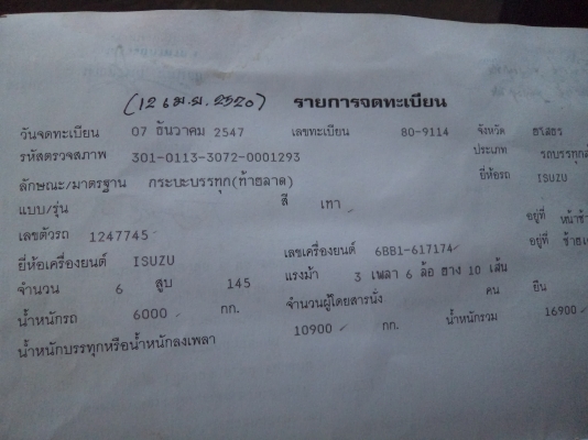 ขายถูกๆคับ255000บาทรถเทเลอร์10ล้อหัวยาว ใช้งานได้เลยคับ เอกสารครบ