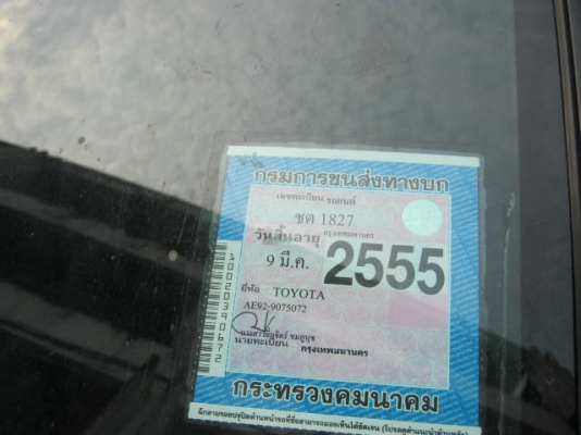 ขายโตโยต้า โดเรมอน 33000