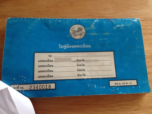 ขาย ISUZU มังกรทอง TFR ปี 92 สภาพเดิมๆ