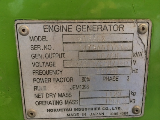 AIRMAN SDG60S ตู้ EQ ไมล์ดิจิตอลแล้ว สภาพดีมาก นำเข้าจากญี่ปุ่น