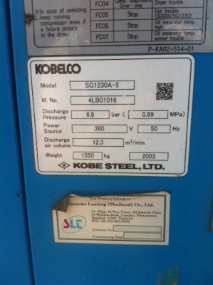 แอร์ คอมเพรสเซอร์ โคเบลโค Kobelion-SG ขายด่วน