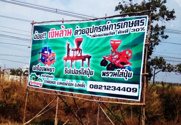 รับสมัคร เพื่อนรวมทีมทางธุรกิจ ตัวแทนจำหน่าย ราคาพิเศษ