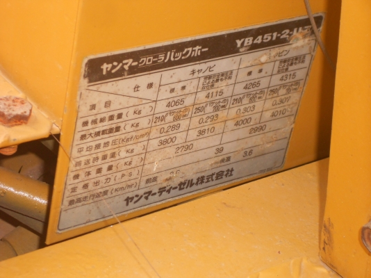 ขายรถขุด YANMAR รุ่น YB 451 UZ  Terbo