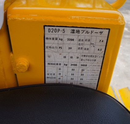 ขายรถแทรคเตอร์  KOMUTSU  D20P-5 เก่านอกปรับสภาพแล้วพร้อมใช้