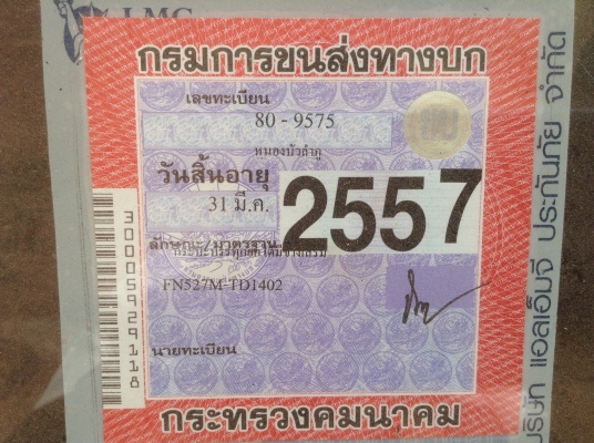 ขายไอ้หลง TD เครื่องเดิม เกียร์เดิม สภาพพร้อมใช้ คัสซีสวยตลอดเส้น เบรคใหญ่ เพลาบุ๋ม ด้อยกระบะกับยางหน้า ทะเบียนเต็มพร้อมโอน
