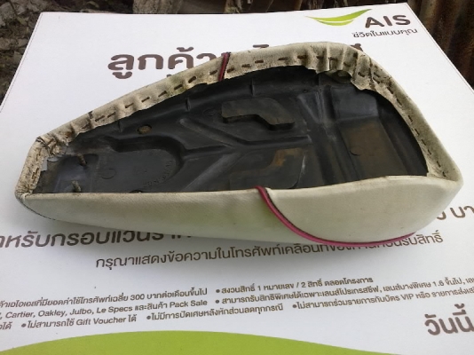 ขายเบาะชาลี