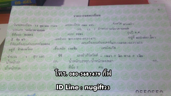 ขาย NOVA TENA (เทน่าตัวสุดท้าย เรือนไมล์สีส้ม)