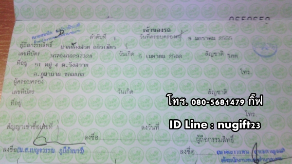 ขาย NOVA TENA (เทน่าตัวสุดท้าย เรือนไมล์สีส้ม)