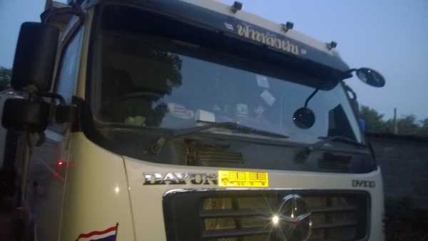 ระวังบุคคลอันตราย