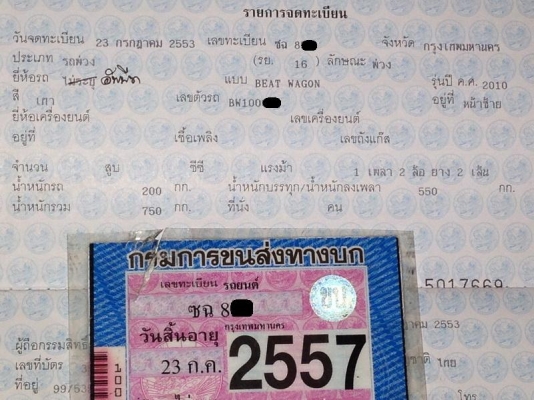 __ขายพ่วง UPBEAT พร้อมชุดไฟ+ลูกบอล $ 45,000__