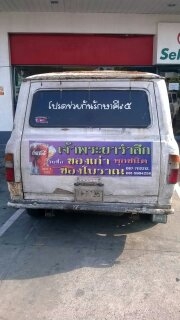 FORD 100 TRANSIT ขาย 150000 FORD 100 TRANSIT ขาย 150000