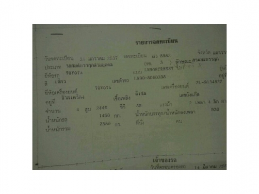 ขายไมตี้Xปี37 เครื่องดี แอร์เย็น สภาพพร้อมใช้ เอกสารพร้อมโอน
