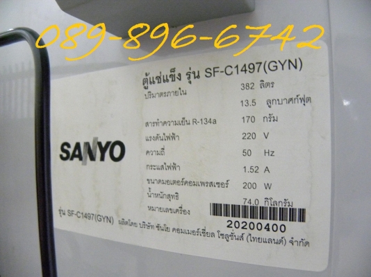 ขายตู้แช่แข็งราคาถูก ขายตู้แช่แข็งราคาถูก