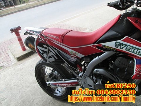 ขายท่อcrf250 (ปิดการขาย ขายแล้วจ๊ะ)