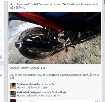 ขายท่อ cbr250 (ปิดการขาย ขายแล้วจ๊ะ)