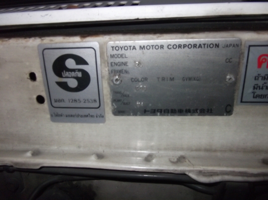 TOYOTA HILUX MIGHTY-X ปี1997 สีขาว เครื่องเดิมๆ 2500CC