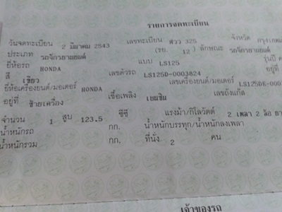 ขาย LS จัดสภาพสวยๆแรงๆ เชิญเข้ามาดูก่อนคับเพื่อถูกใจ