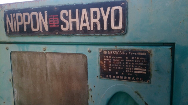 เครื่องปั่นไฟ