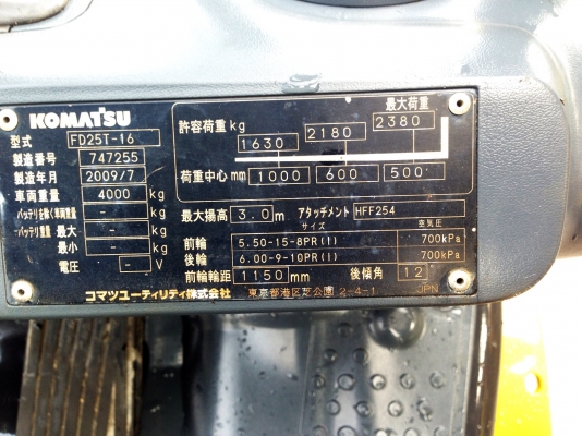 -:-*&bull;*ข า ย ร ถ ย ก เ ก่ า น อก*&bull;*-:-KOMATSU FD25-16 เสาสูง3เมตร หิ้ง