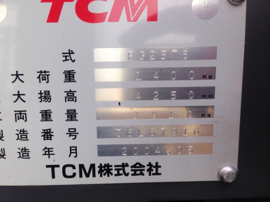 -:-*&bull;*ข า ย ร ถ ย ก เ ก่ า น อก*&bull;*-:-TCM FG25T6 เสาสูง4.25เมตร สไลด์แผงงา สนใจติดต่อ 083-062-0223