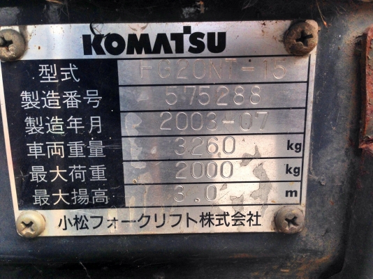 -:-*•*ข า ย ร ถ ย ก เ ก่ า น อ ก*•*-:-KOMATSU FG20-15 รถนำเข้าสวยๆ สยใจติดต่อ083-062-0223 -:-*•*ข า ย ร ถ ย ก เ ก่ า น อ ก*•*-:-KOMATSU FG20-15 รถนำเข้าสวยๆ สยใจติดต่อ083-062-0223