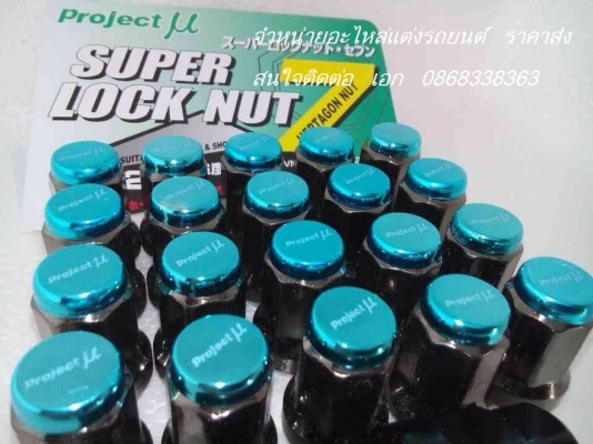 ขายของแต่งรถในราคาส่ง