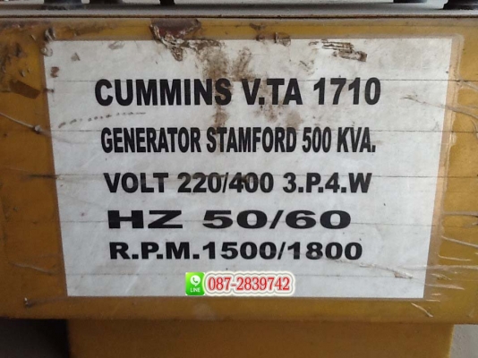 ขายเครื่องปั่นไฟ ขนาด 500 KVA