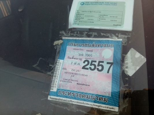 ขายรถกะบะตู้เย็น อีซูซุ ดีแม็ก สภาพสวยเดิมครับ เครื่องดี พร้อมใช้งาน ขายรถกะบะตู้เย็น อีซูซุ ดีแม็ก สภาพสวยเดิมครับ เครื่องดี พร้อมใช้งาน