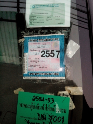 ขายรถกะบะตู้เย็น อีซูซุ ดีแม็ก สภาพสวยเดิมครับ เครื่องดี พร้อมใช้งาน ขายรถกะบะตู้เย็น อีซูซุ ดีแม็ก สภาพสวยเดิมครับ เครื่องดี พร้อมใช้งาน