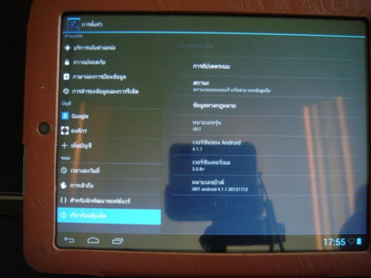 ขายแทปเล็ต iTAB 801 Android ขายแทปเล็ต iTAB 801 Android