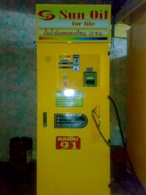 ขายตู้น้ำมันหยอดเหรียญสภาพ99\% 39,000 ด่วน โทร0853529501 คุณเกมส์ ขายตู้น้ำมันหยอดเหรียญสภาพ99\% 39,000 ด่วน โทร0853529501 คุณเกมส์