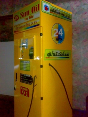 ขายตู้น้ำมันหยอดเหรียญสภาพ99\% 39,000 ด่วน โทร0853529501 คุณเกมส์