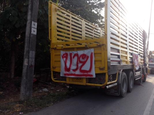 ขายรถ 12 ล้อรั้วกระบะเหล็ก HINO FR2PWG เครื่อง P11C 325 แรงม้า รถวิ่ง 91354 กิโลเมตร ราคา 1800000