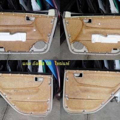 แผงนวมประตู โคโรลล่า อัลตีส ปี 08 แผงนวมประตู โคโรลล่า อัลตีส ปี 08