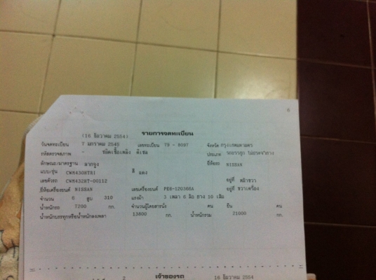 ขายนิสสัน ยูดี 310 แรง หัวลาก 700000