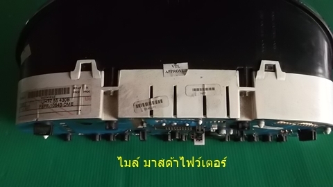 เรือนไมล์ ฟอร์ด-มาสด้า