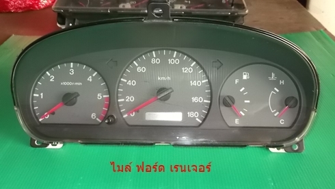 เรือนไมล์ ฟอร์ด-มาสด้า