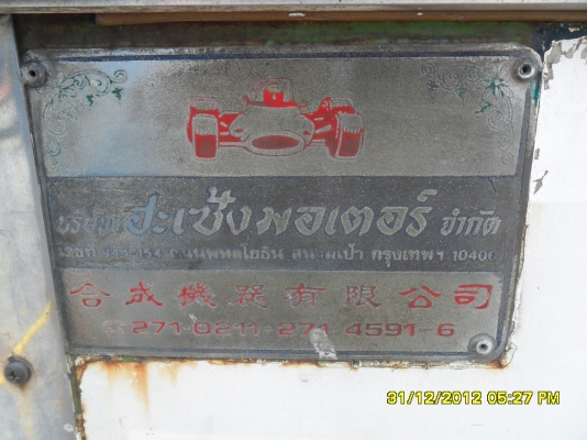 ขายรถมินิบัส พัดลม