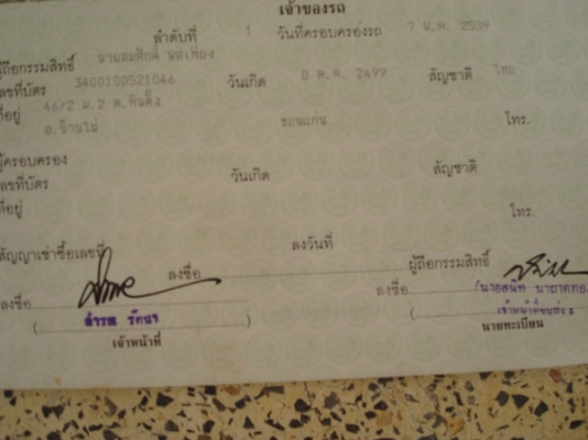 เซอร์ปิโก้150ss